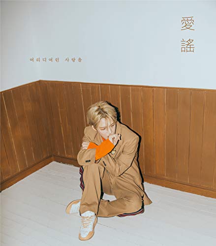 Kakao M Kim Jae Joong JYJ - AYO (2nd Mini Album) CD | K-Pop Music Album | Perfect for K-Pop Fans & Collectors | Great for Gifts, Parties & Music Collections