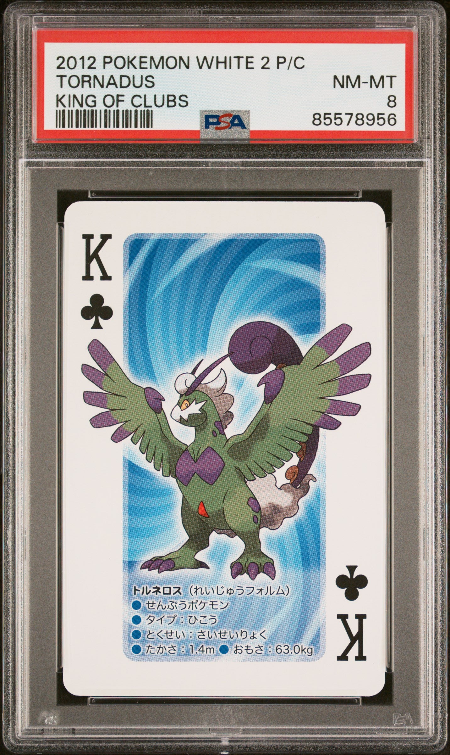2012 Pokemon White 2 Tornadus Holo Playing Card PSA 8 Graded - Rare Collectible Trading Card Game for Pokemon Fans & TCG Collectors - Perfect for Gaming, Tournaments and Display Collections