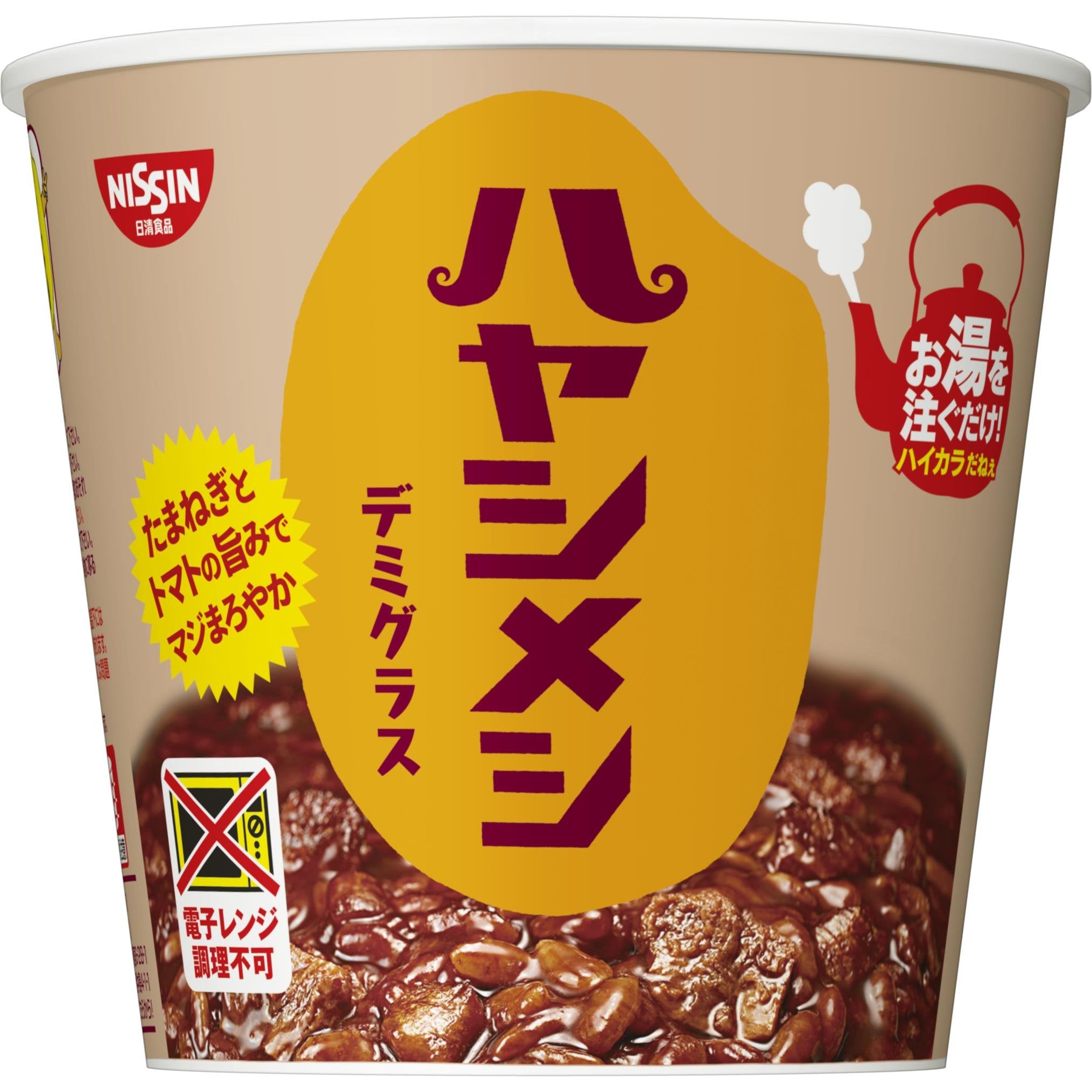 Nissin Hayashi Meshi Demi Glace Instant Beef Hayashi Rice 103g - Quick & Delicious Japanese Beef Curry Rice for Home, Office & Travel