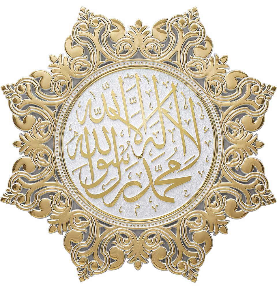 Elegant Islamic Star Plaque 38cm - Tawhid Wall Decor in Gold & White - Perfect for Home, Mosque & Islamic Wedding Decorations