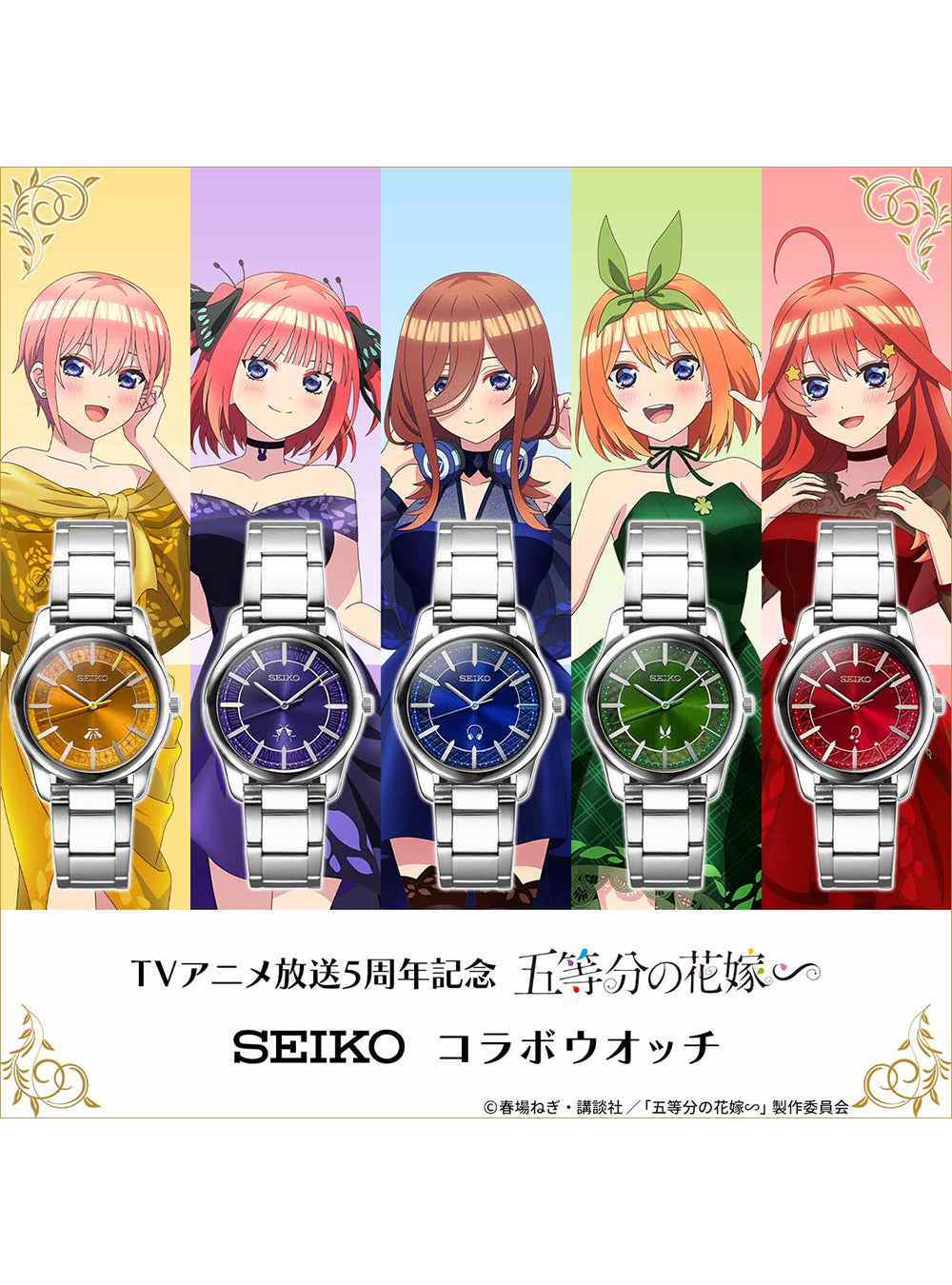 SEIKO The Quintessential Quintuplets 5th Anniversary Limited Edition Watch - Made in Japan - Perfect for Anime Fans & Collectors | Gift for Special Occasions