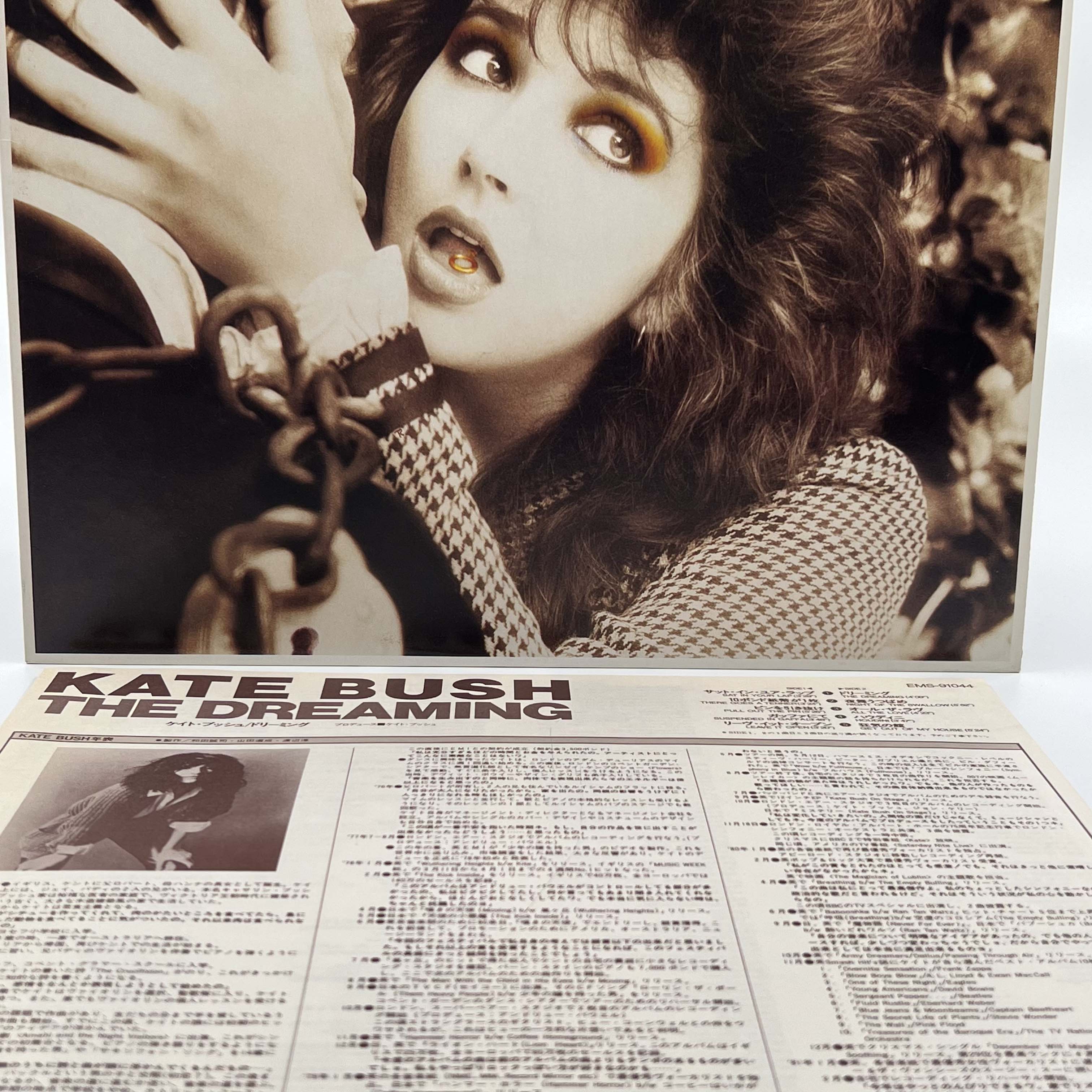 Kate Bush Official Merchandise & Music Albums | Vinyl, CDs, Posters & More – Perfect for Fans & Collectors | Home Decor, Gifts & Music Lovers