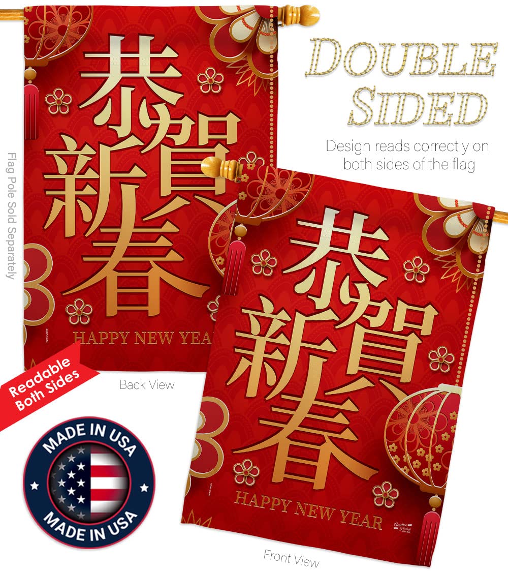 Double Sided Chinese New Year Decoration Banner - 28