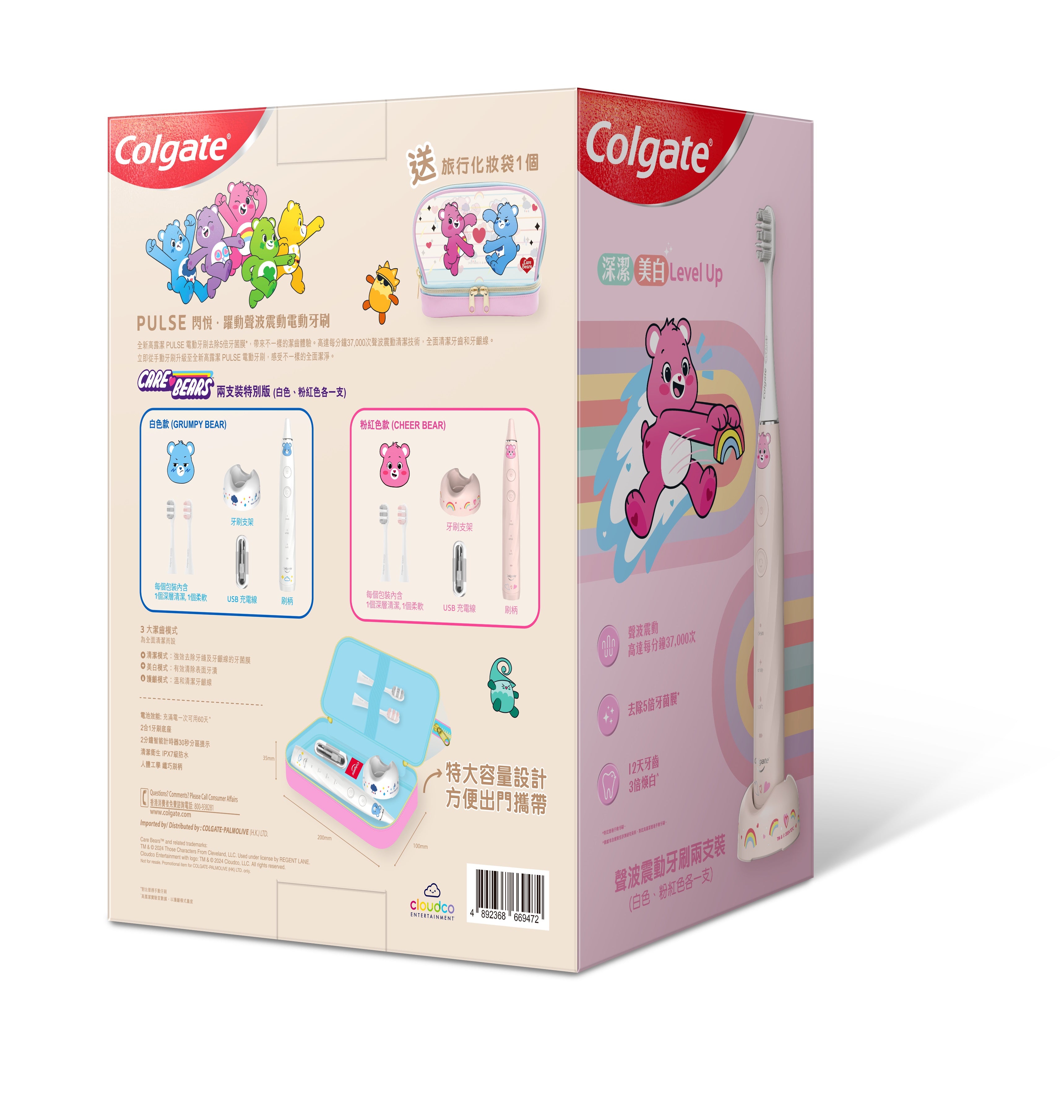 Colgate Care Bears Special Edition Sonic Electric Toothbrush with Travel Case - 2 Pack for Kids & Adults, Perfect for Travel, Home & Daily Oral Care