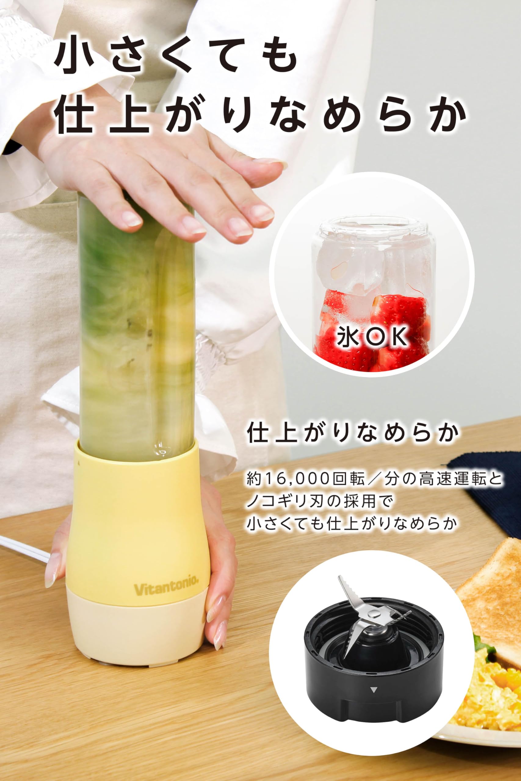 Vitantonio Mini Bottle Blender VBL-5-MK - Portable Personal Smoothie Maker for Milk, Shakes & Juices - Perfect for Home, Office & Travel - Japanese Original Design