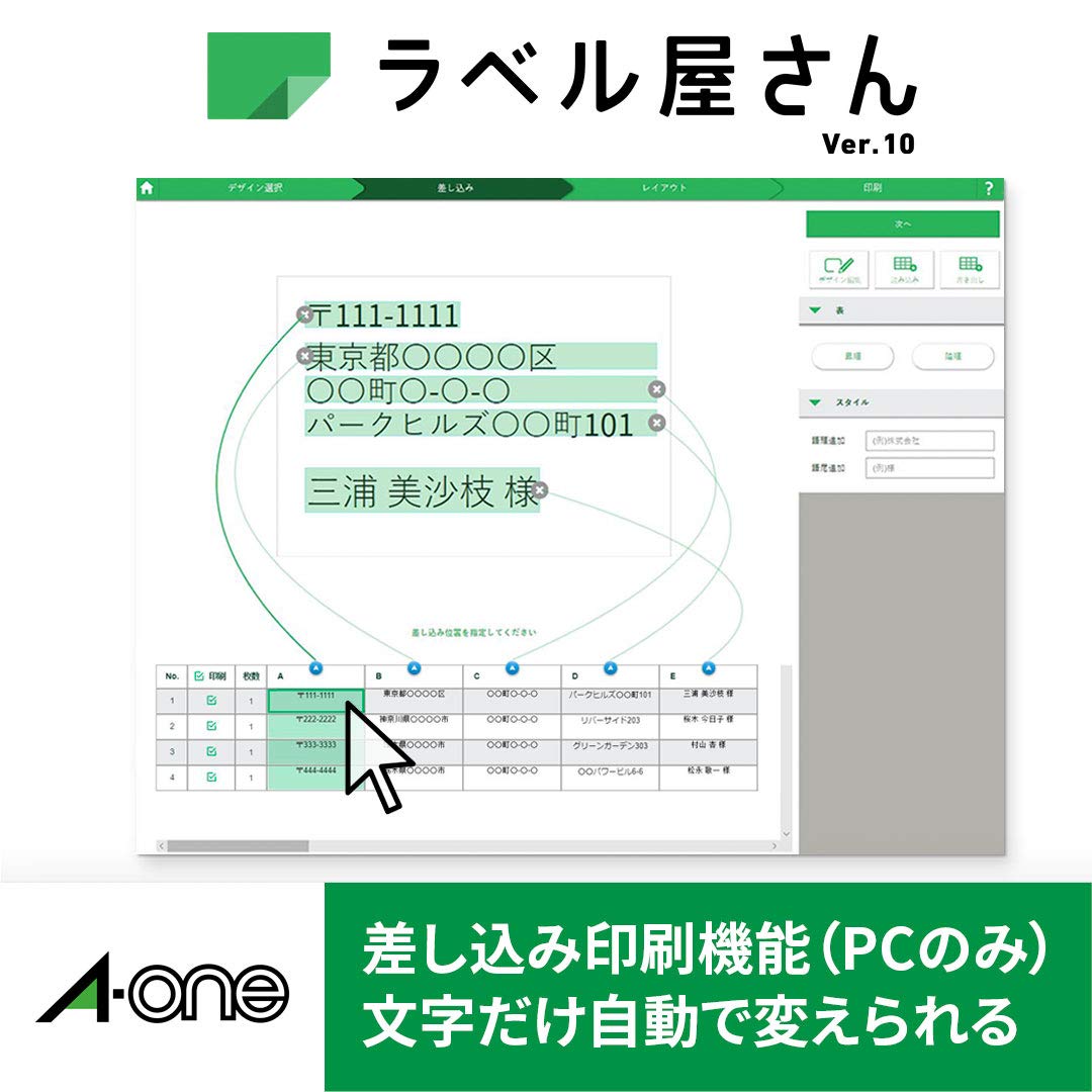 E-Wan (A-One) Label Seal for Laser Printer - Matte White A4 Paper with 18 Face Up/Down Margins - Perfect for Shipping, Packaging, and Office Organization