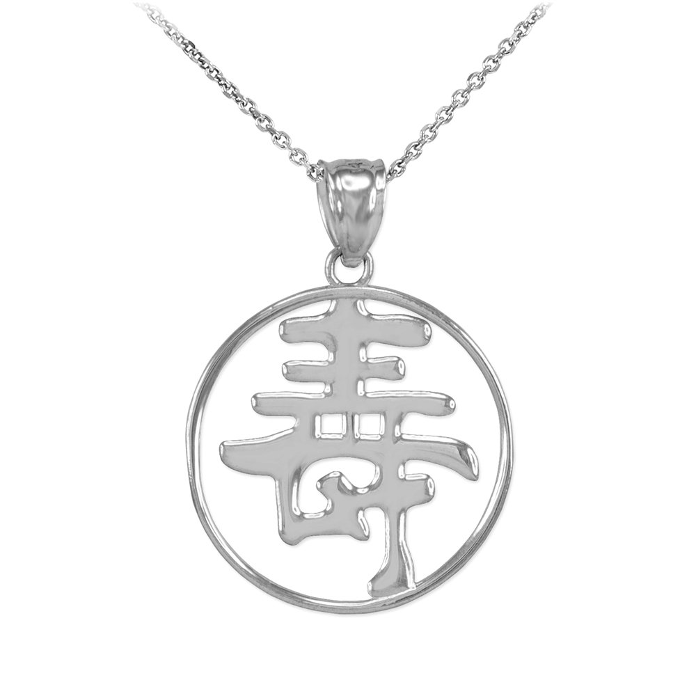 14k White Gold Japanese Kanji Longevity Symbol Open Medallion Pendant Necklace - Elegant Jewelry for Gifts, Anniversaries & Spiritual Protection