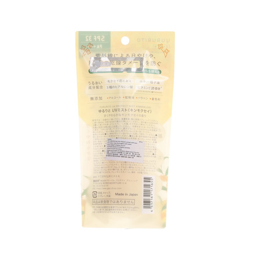 GPP Yururito UV Protect Mist Kinmokusei (50g) - Sunscreen Spray with SPF Protection, Lightweight & Non-Greasy for Face & Body - Perfect for Outdoor Activities, Beach & Daily Use