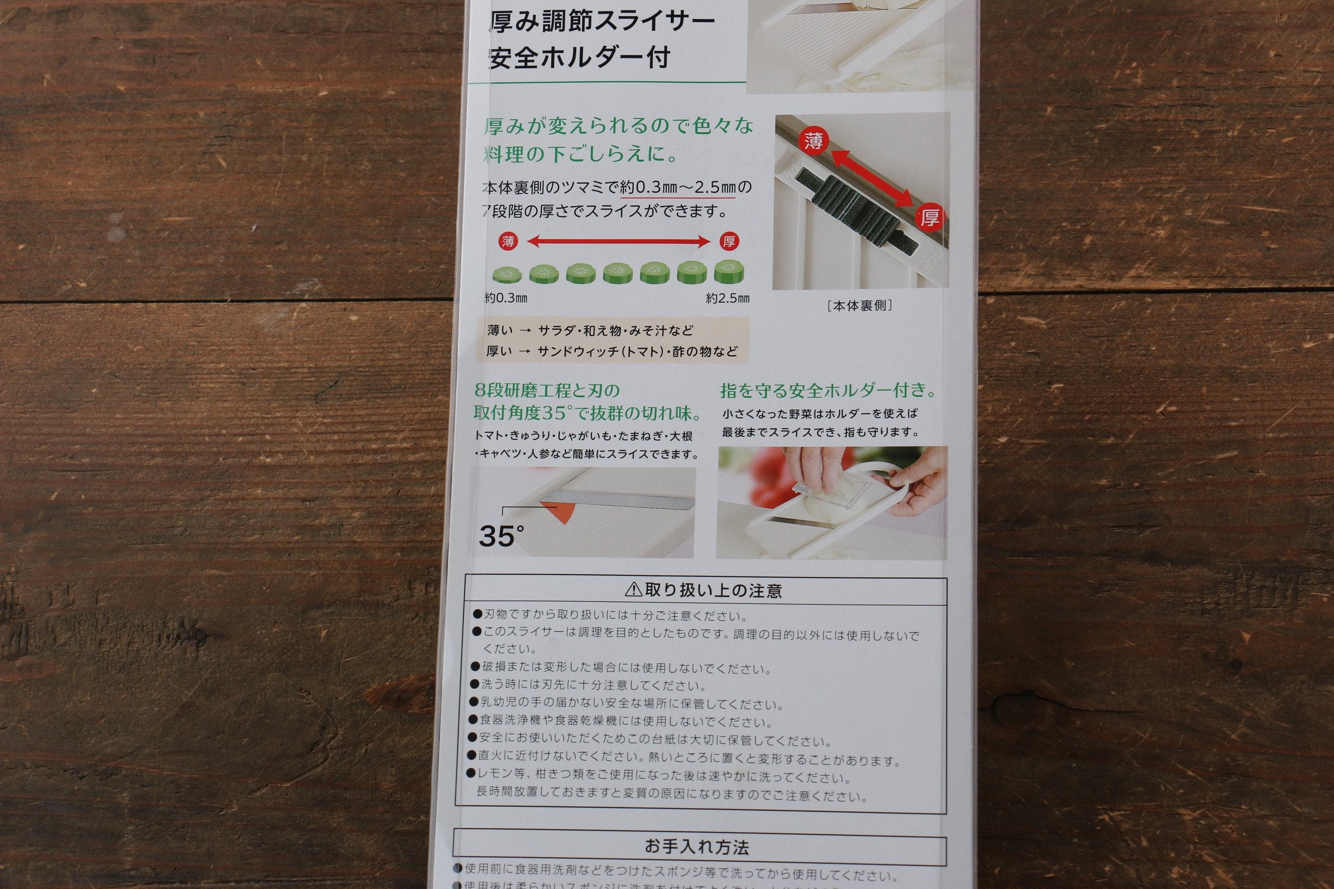 Benriner Japanese Mandoline Slicer - Ultra Sharp Stainless Steel Blade for Perfect Vegetable & Fruit Cuts - Ideal for Salads, Garnishes & Meal Prep