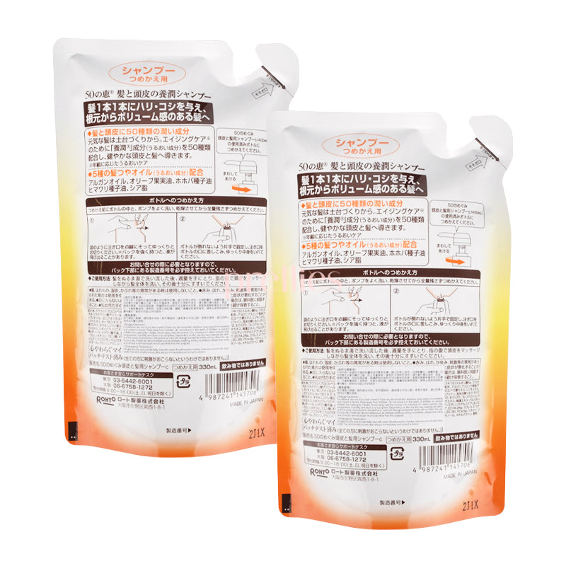 50 Megumi Volume Shampoo Refill - Moisturizing 330ml (Pack of 2) - For Dry & Damaged Hair - Salon Quality Hair Care at Home