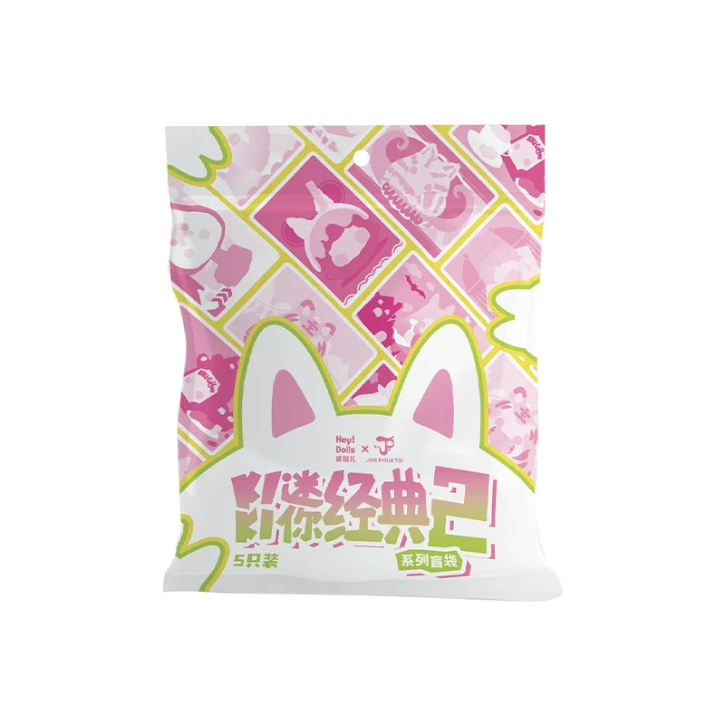 KIKI Mini Bean Classic V2 Series Blind Bag - Cute Collectible Toy Figures for Kids, Surprise Mystery Box with Random Characters - Perfect for Birthday Gifts, Party Favors & Display Collection