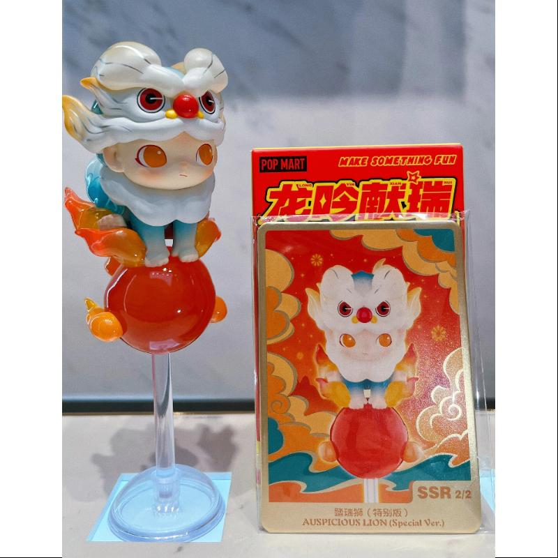 DIMOO Pop Mart Loong Presents the Treasure Series Secret DIMOO Auspicious Lion Special Version (1/576) - Limited Edition Collectible Figure for Display, Gifts & Pop Culture Enthusiasts