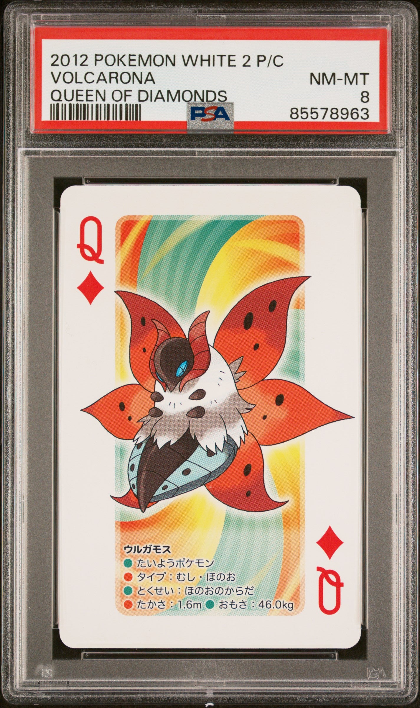 2012 Pokemon White 2 Volcarona Playing Cards - PSA 8 Graded Collectible Card Game for Trading & Battles - Perfect for Pokemon TCG Tournaments and Collector Displays