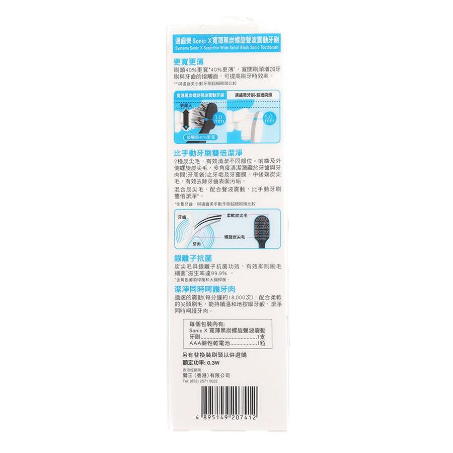 SYSTEMA Sonic X Superthin Wide Spiral Black Toothbrush - Ultra Soft Bristles for Sensitive Teeth & Gums, Gentle Cleaning for Daily Oral Care