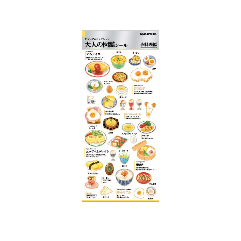 Premium Japanese Food & Drink Stickers - Otona Collection by Kamio Japan for Scrapbooking, Journaling & DIY Crafts