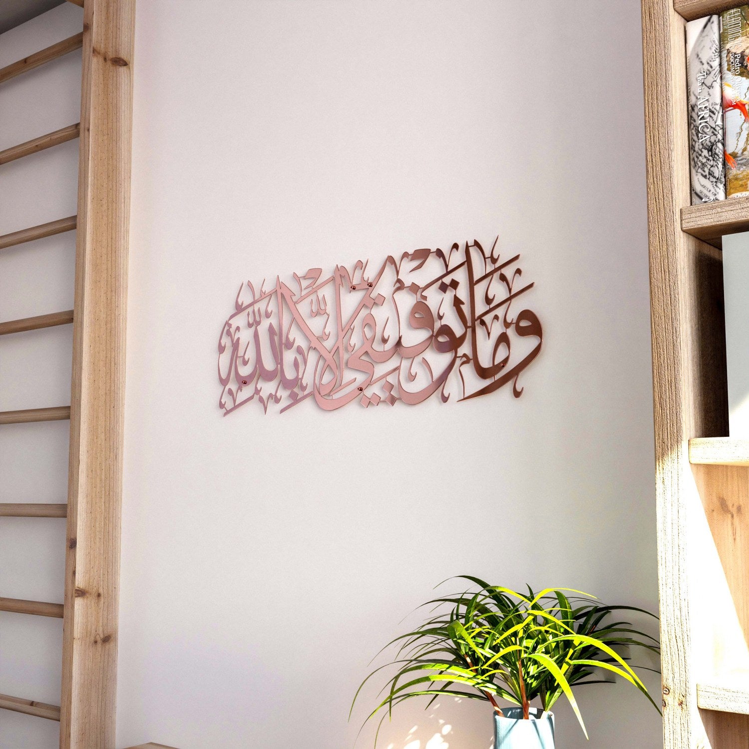 Islamic Wall Art - Dua for Success Surah Hud 88 Metal Home Decor for Living Room, Office & Prayer Space | Quranic Calligraphy & Spiritual Gift