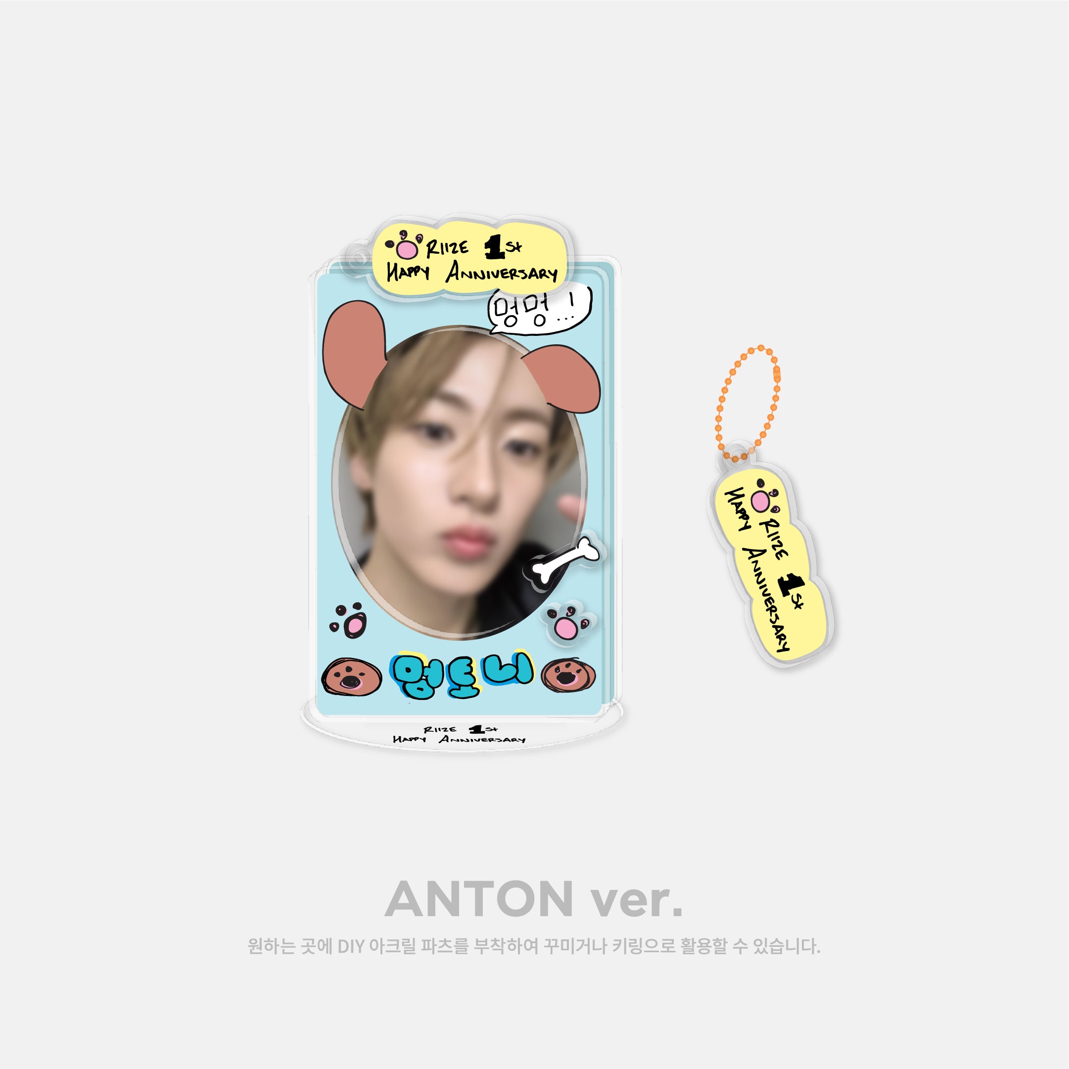 DIY Acrylic Stand Set for RIIZE 1st Anniversary Merchandise - Perfect for K-Pop Fan Display, Desk Decor & Collectible Showcase