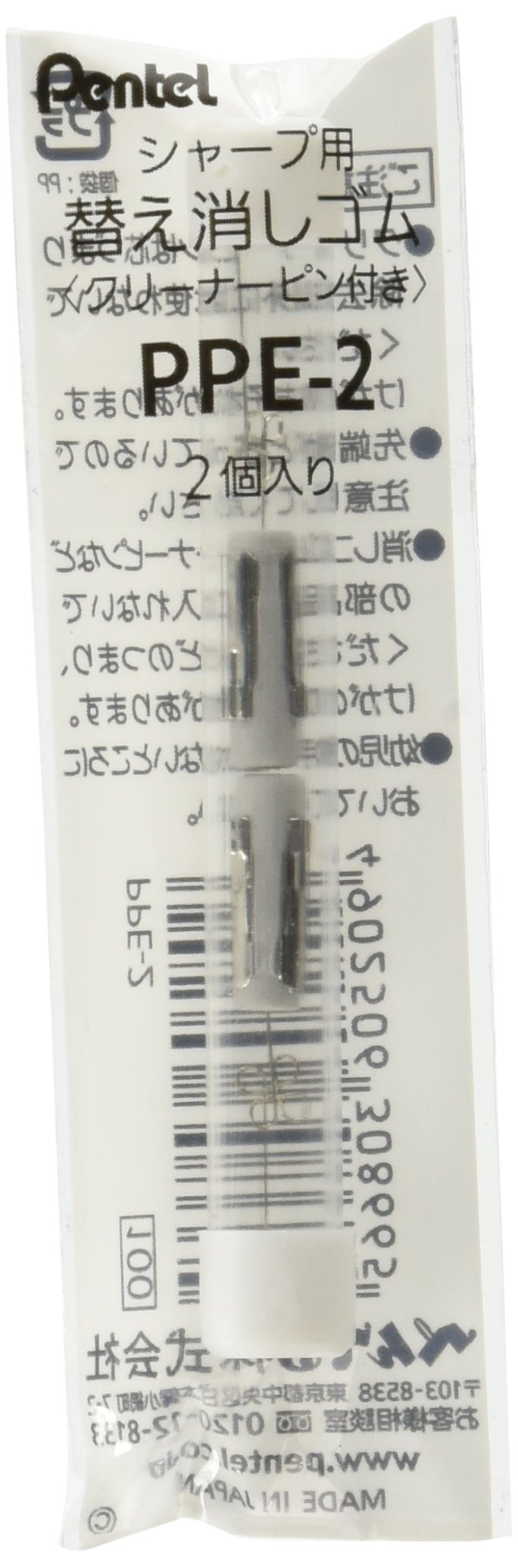 Pentel Orenz Mechanical Pencil Eraser Refill (PPE-2) - Premium Lead Erasers for Drafting, Writing & Sketching - Perfect for Students, Artists & Office Use
