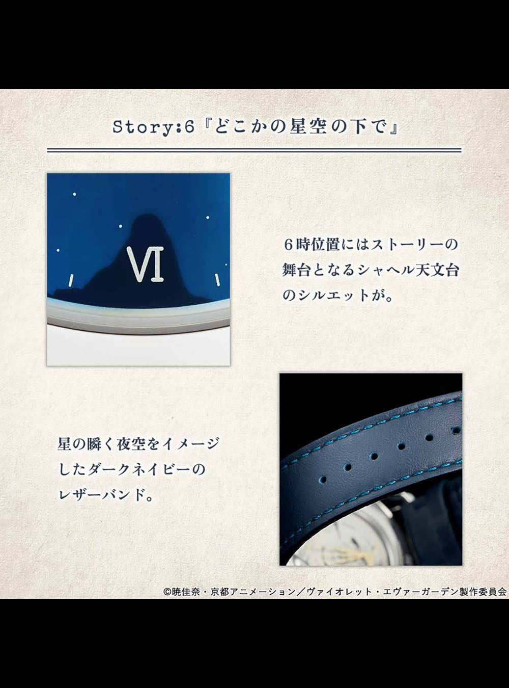 VIOLET EVERGARDEN × SEIKO Limited Edition Japan-Made Watch - Anime Collector's Timepiece for Cosplay, Gift & Fashion Accessory