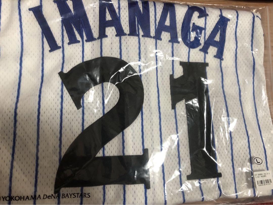 Yokohama DeNA Baystars Shota Imanaga Baseball Jersey - Authentic Flag Reprint Jersey for Fans & Collectors - Perfect for Baseball Games, Cosplay, and Sports Memorabilia Display