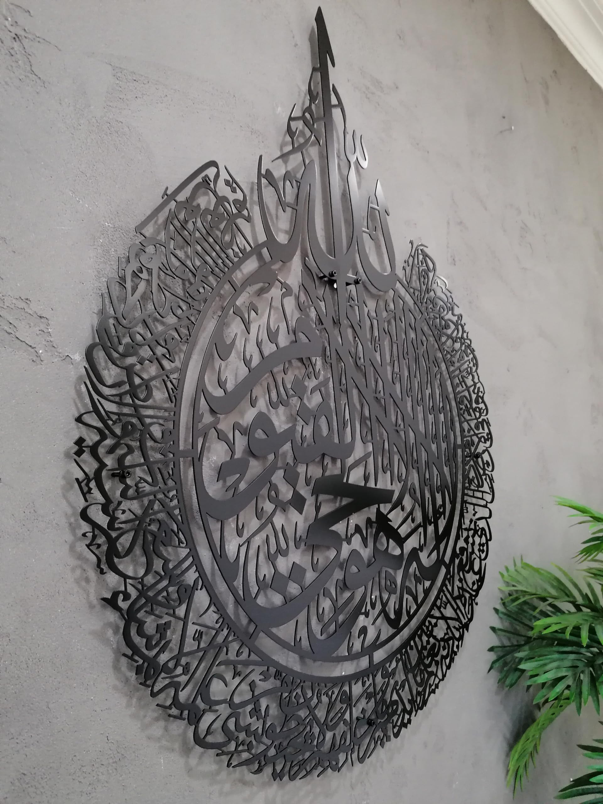 Shiny Metal Ayatul Kursi Islamic Wall Art - 14