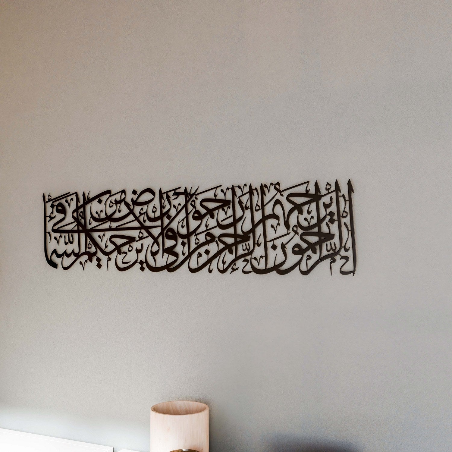 Islamic Wall Art Decor - Prophet's Hadith of Mercy Metal Wall Sign for Home & Mosque Decor | Inspirational Arabic Calligraphy Artwork for Living Room, Bedroom, Prayer Room
