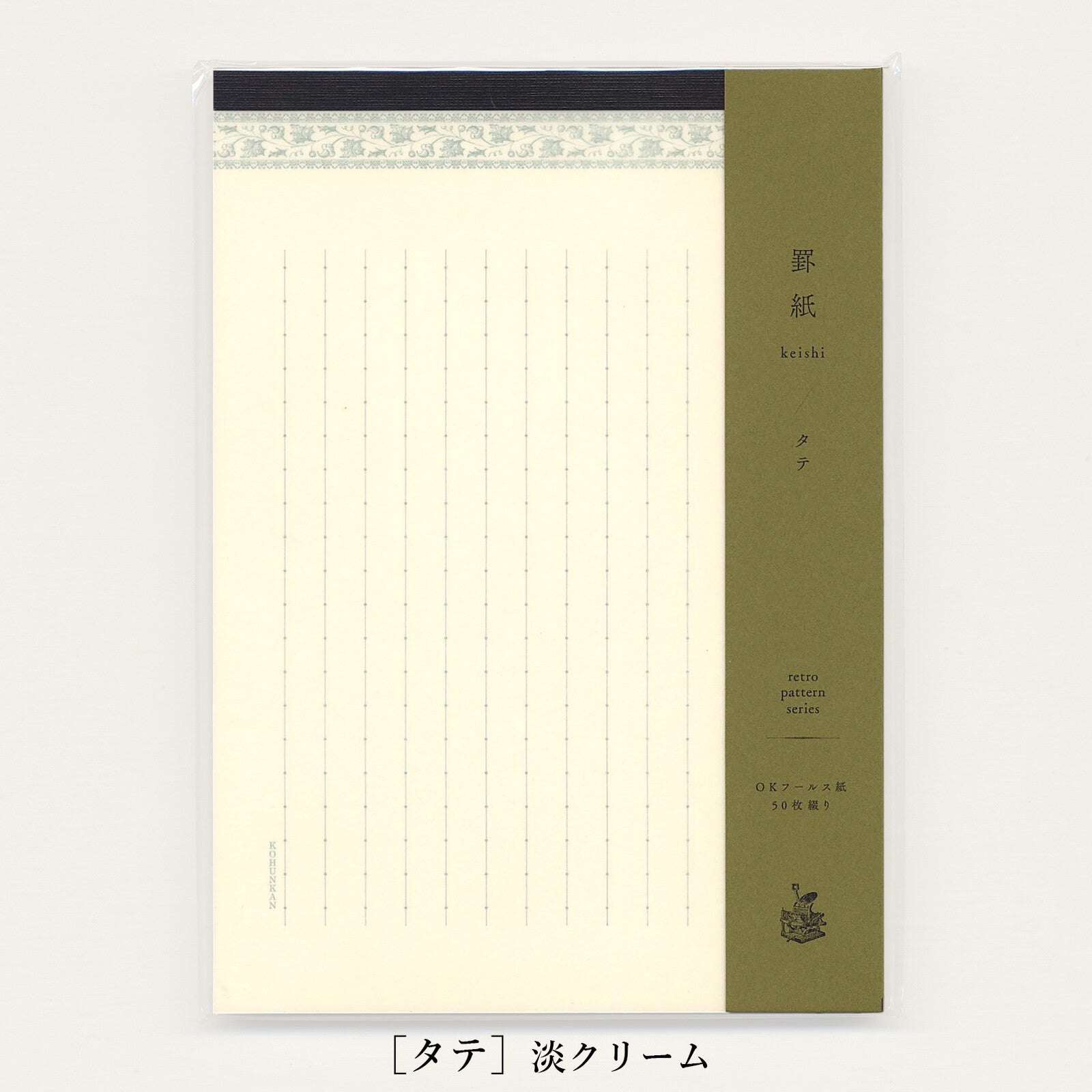 Vintage Style Lined Notebook - Retro Pattern Series for Writing & Note Taking | Kohunkan Kappansho | Perfect for Journaling, School, Office & Creative Projects