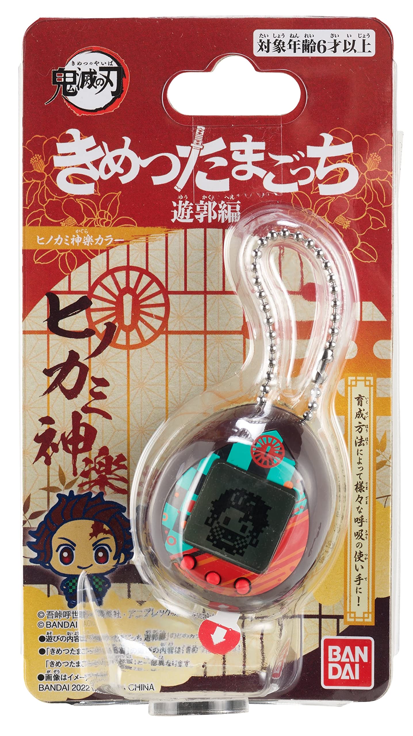 Tamagotchi Nano x Demon Slayer - Dance of The Fire God Edition | Digital Pet Game for Kids & Adults | Perfect Gift for Anime Fans & Collectors | Play at Home, School, or Travel