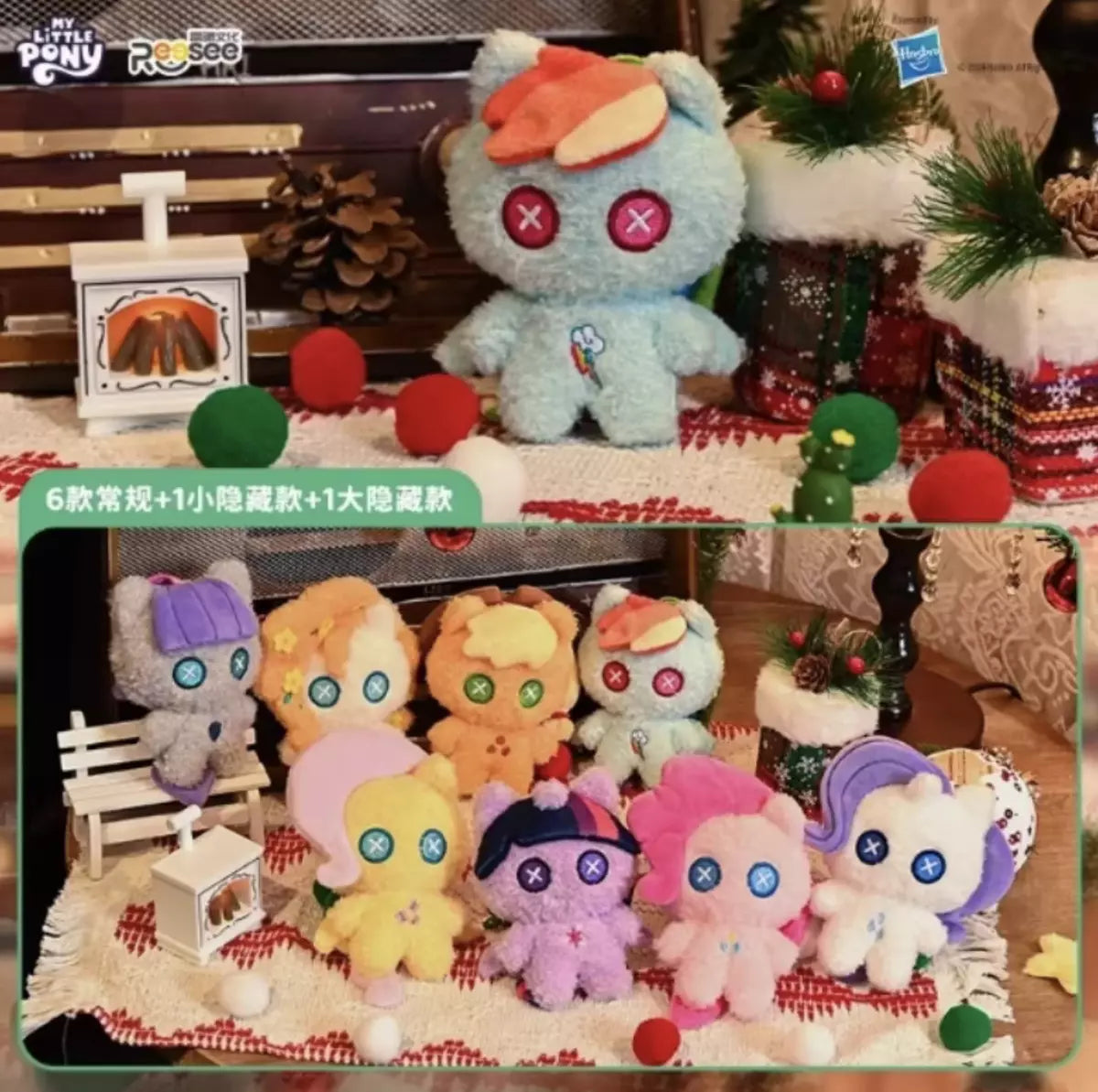 My Little Pony Hearth's Warming Plush Blind Box - Collectible Stuffed Animal Toy for Kids, Perfect for Christmas Gifts & Surprise Party Favors