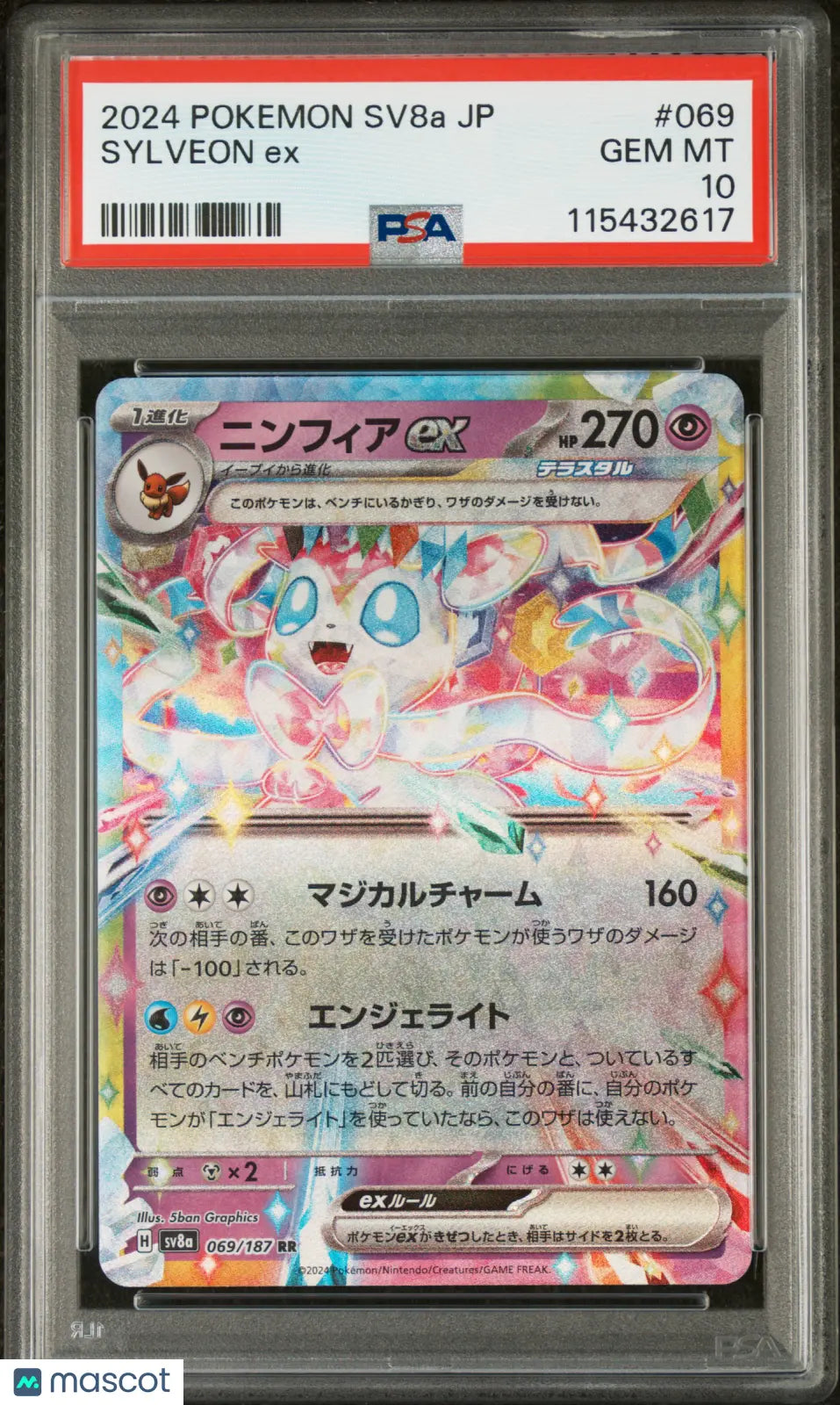 2024 Pokemon Japanese SV8a Terastal Fest EX Sylveon EX PSA 10 69/187 - Rare Collectible Card for Trading, Battling & Display