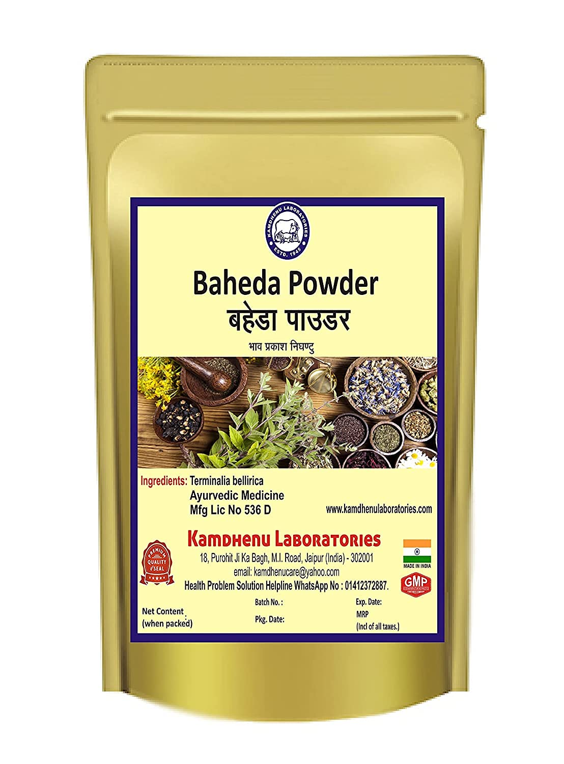 Organic Indian Kamdhenu Baheda Powder 100g - Ayurvedic Herbal Supplement for Immunity & Digestion | Natural Remedy for Cough, Cold & Skin Care | Vegan, Gluten-Free Wellness Boost