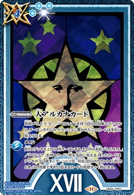 CB33 CP01 CP Major Arcana Tarot Card (XVII The Star) - Perfect for Divination, Meditation & Spiritual Guidance
