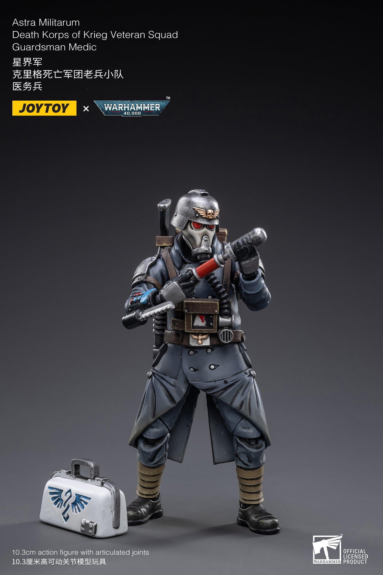 JOYTOY 1/18 Scale Warhammer 40K Action Figure - Astra Militarum Death Korps of Krieg Veteran Squad (Reissue) | Collectible Military Model for Display & Tabletop Gaming