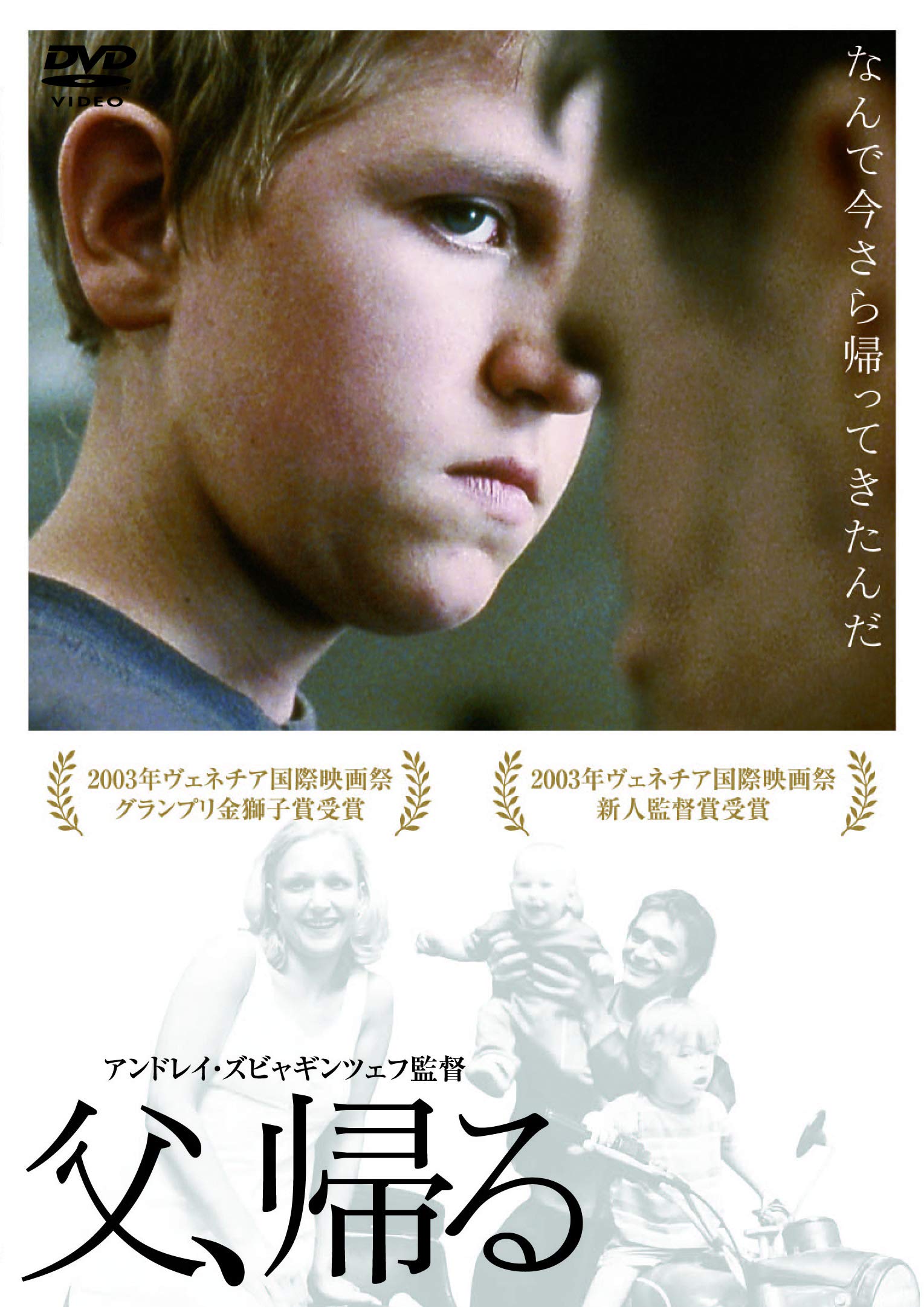 Father, Home DVD - Limited Time Resale - Perfect for Family Movie Nights & Gift Giving