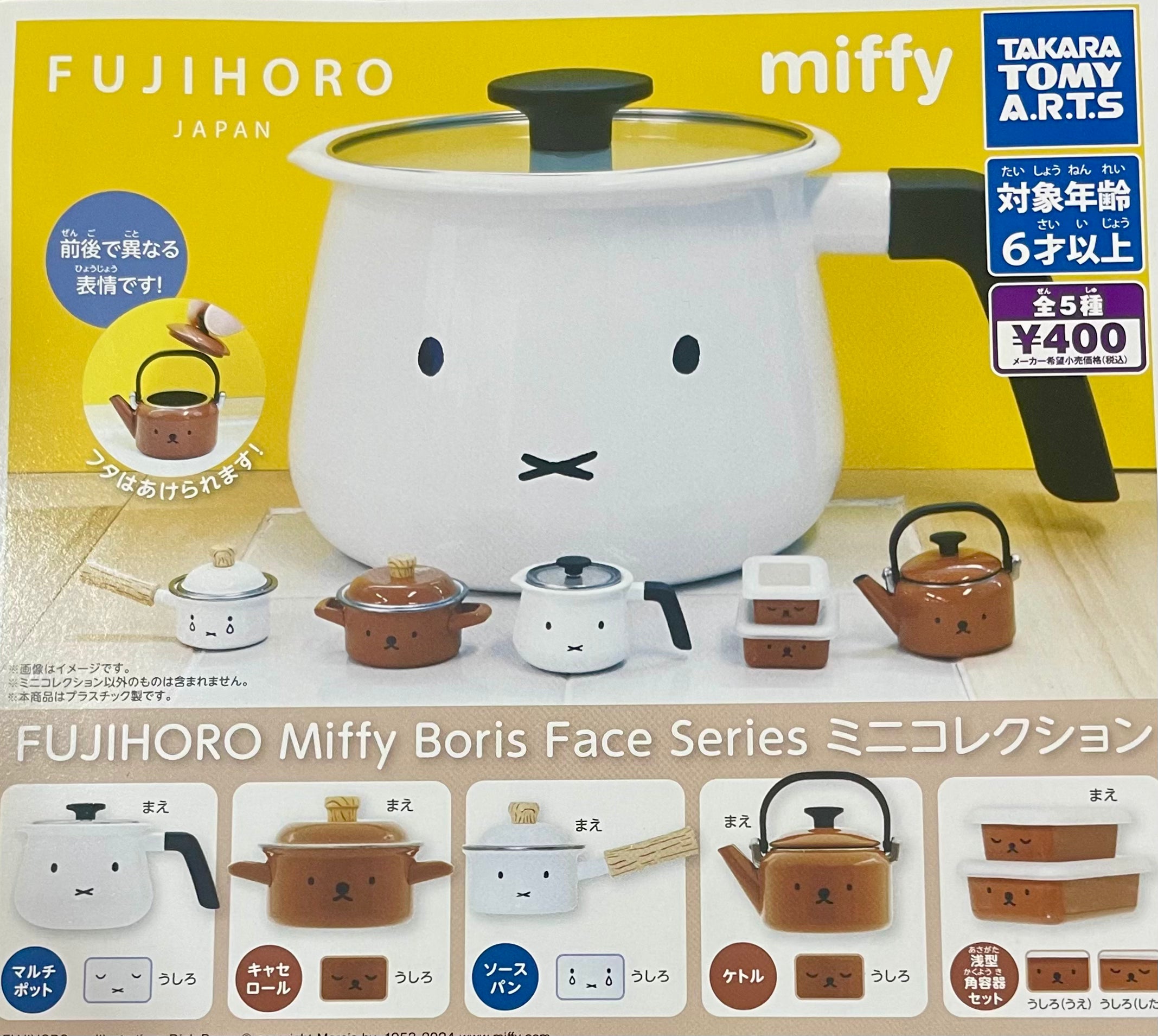 FUJIHORO Miffy & Boris Face Gacha Series Collectible Figures - Cute Anime Character Capsule Toys for Display, Gift & Collection (Home Decor, Office Desk, Party Favors)