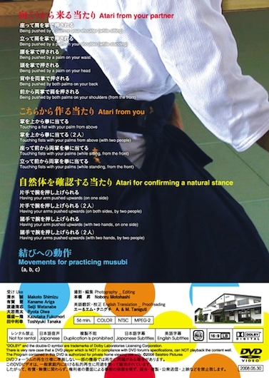 Seishiro Endo's Atari & Musubi DVD - Aikido Training & Martial Arts Techniques for Self-Defense and Spiritual Growth