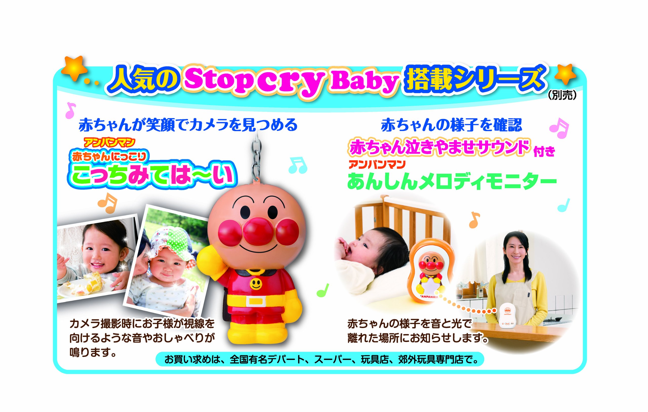 Anpanman Merry Sound Toy for Babies - Cute & Interactive with Fun Sounds, Perfect for Playtime & Soothing Crying Infants