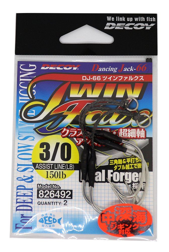 Decoy DJ-66 Twin Falx Assist Hooks Size 3/0 (6492) - Premium Saltwater Fishing Lures for Tuna & Marlin - Perfect for Offshore Big Game Fishing