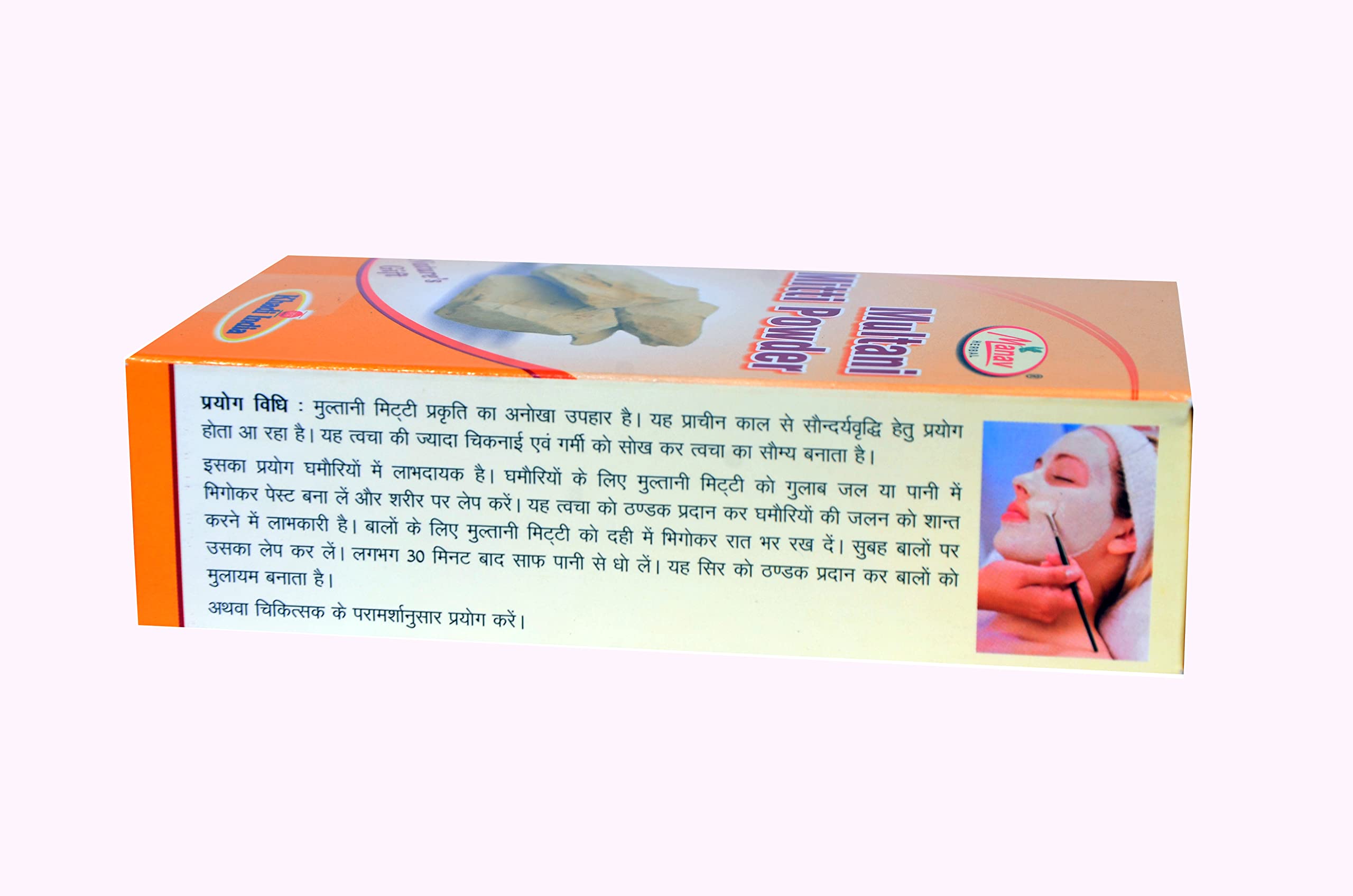 Shri Manav Herbal Multani Mitti Powder - 100% Natural Bentonite Clay for Face, Skin & Hair Care (200g) | Deep Cleansing, Acne Treatment & Hair Mask for Men & Women | Perfect for Spa Days & DIY Beauty Treatments