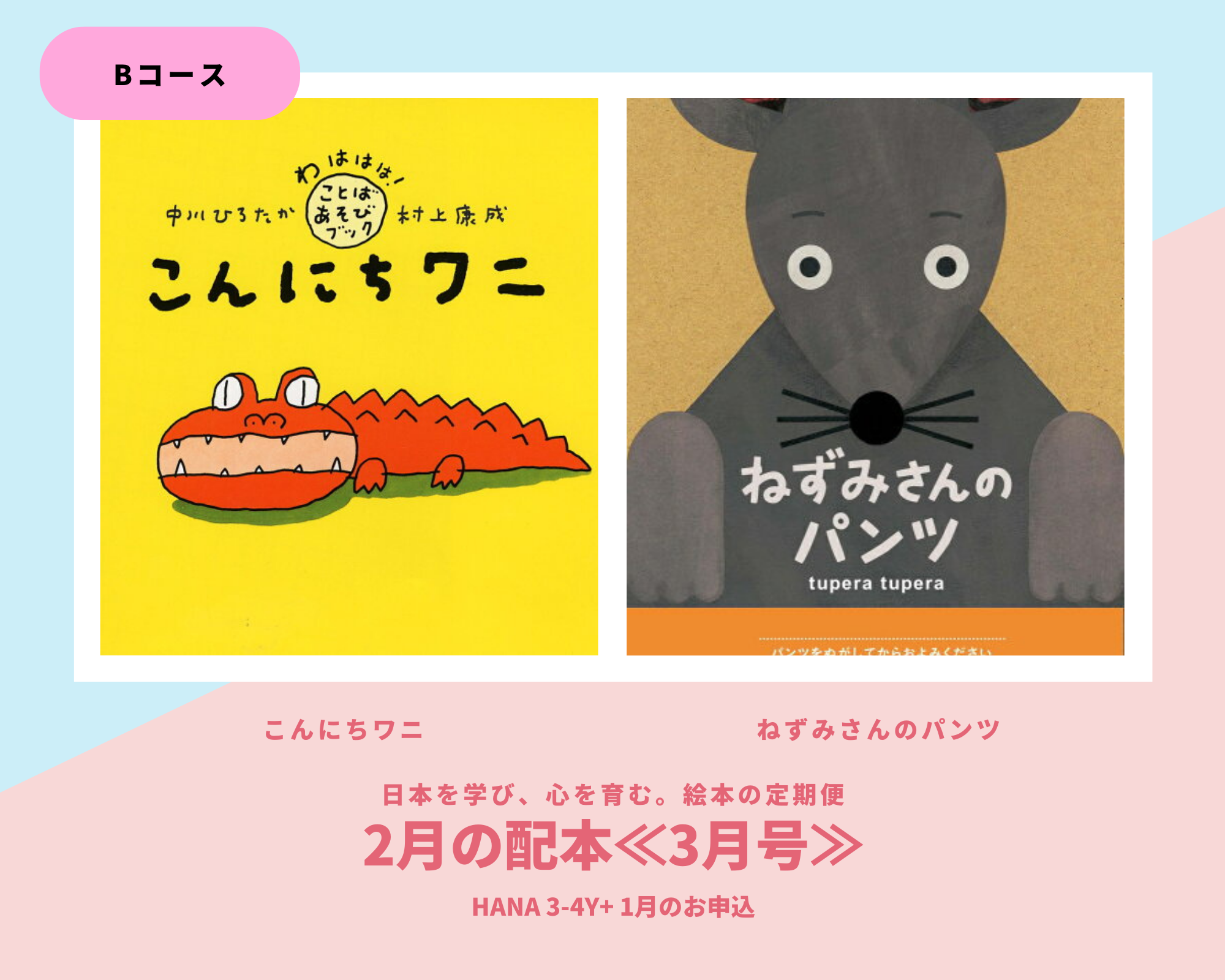Japanese Hiragana & Katakana Learning Book - HANA 3 4 Years Old - Cultivate Mind & Heart with Traditional Japanese Textbook | Perfect for Preschool Education & Early Childhood Language Development