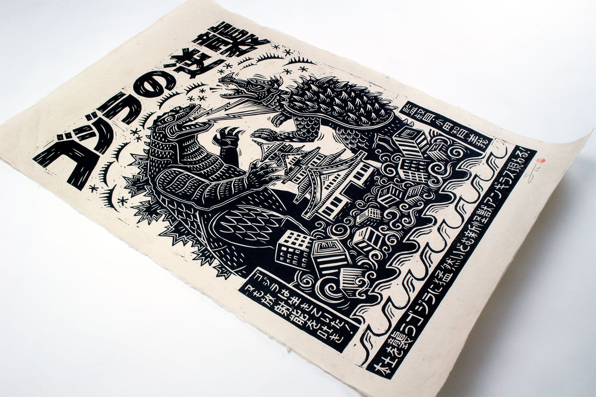 Godzilla Raids Again Linocut Poster - Vintage Japanese Monster Movie Art Print - Perfect for Home Decor, Office Wall Art & Gift for Godzilla Fans
