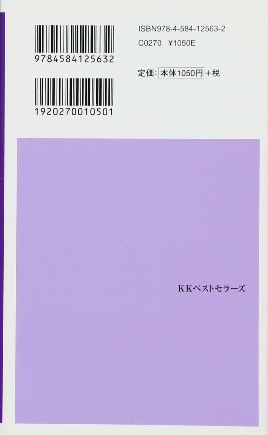 Best New Japanese Treasure Book - Authentic Japanese Literature & Culture | Perfect for Travel Enthusiasts & Japan Lovers