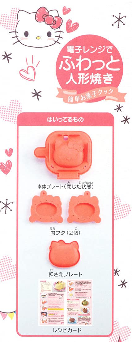 Hello Kitty Sanrio DNY1-A Microwave Oven Skater Doll Maker Kit - DIY Kawaii Doll Making for Kids & Collectors - Perfect for Birthday Gifts & Home Decoration
