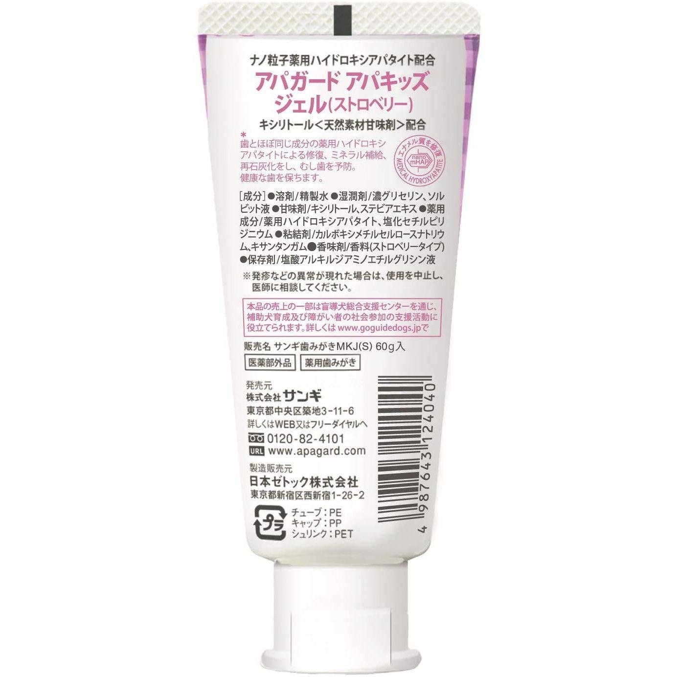 Apagard Apakid's Strawberry Flavored Kids Toothpaste - 60g | Safe Fluoride-Free Toothpaste for Children | Perfect for Daily Brushing & Cavity Prevention