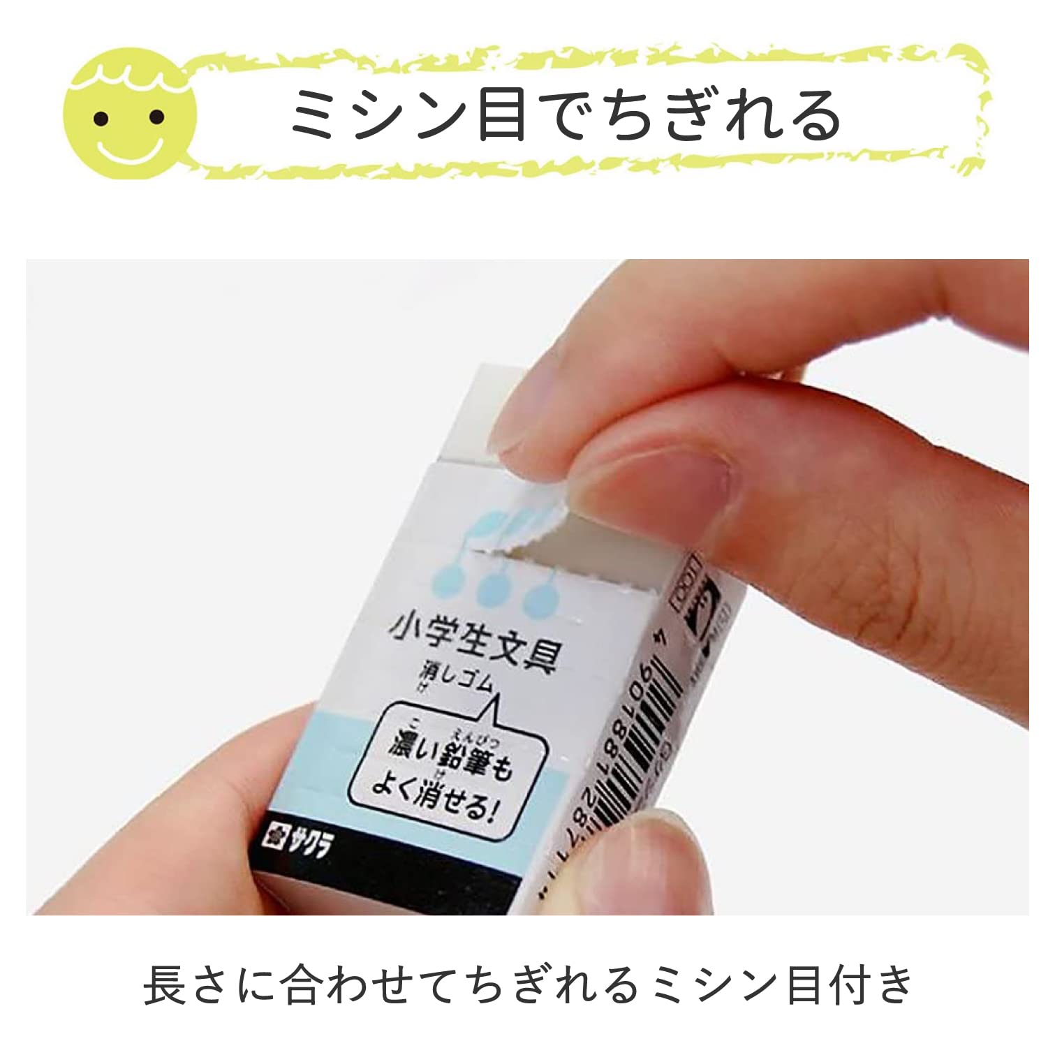5-Pack Sakura Color Poppy Rubber Erasers for Elementary School - Japan Import - Perfect for Kids, Students, and Office Use