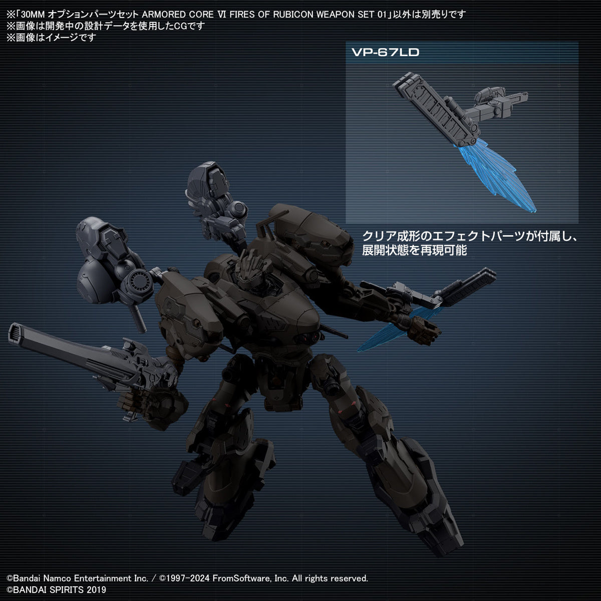 Bandai 30 Minutes Missions 30MM Option Weapon Part Set 01 - Armored Core VI Fires of Rubicon Model Kit for Custom Mech Builders | Perfect for Gundam & Mecha Model Enthusiasts | DIY Customization & Battle Scenes
