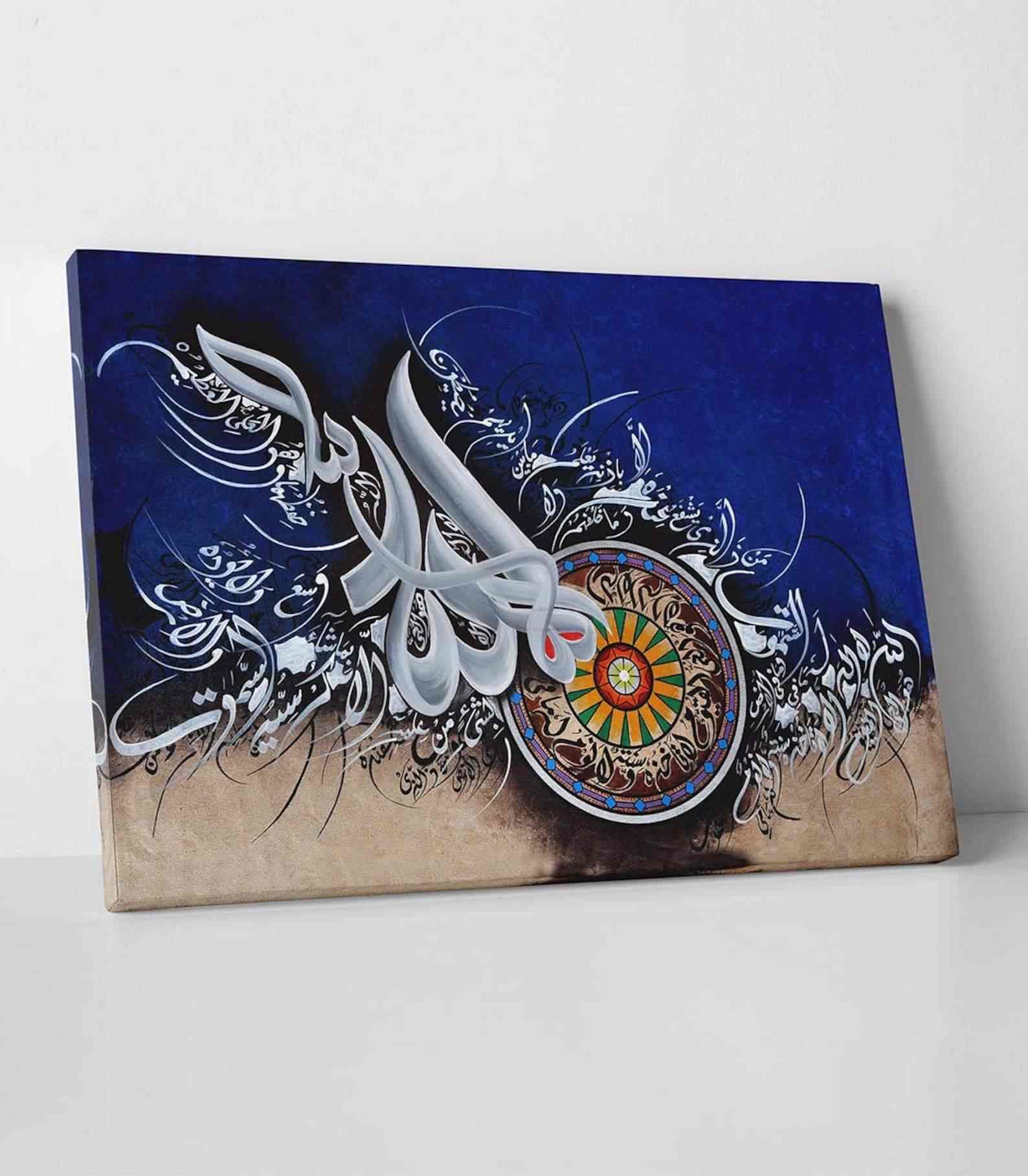 Ayatul Kursi Islamic Wall Art - Modern Canvas Print for Home & Office Decor - Perfect for Living Room, Bedroom, Prayer Room