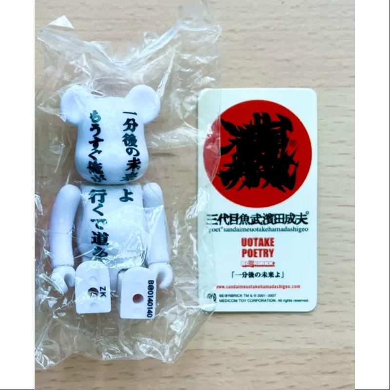 Bearbrick Series 14 ARTIST UOTAKE POETRY 100% Collectible Figure - Limited Edition Japanese Vinyl Art Toy for Display & Home Decor