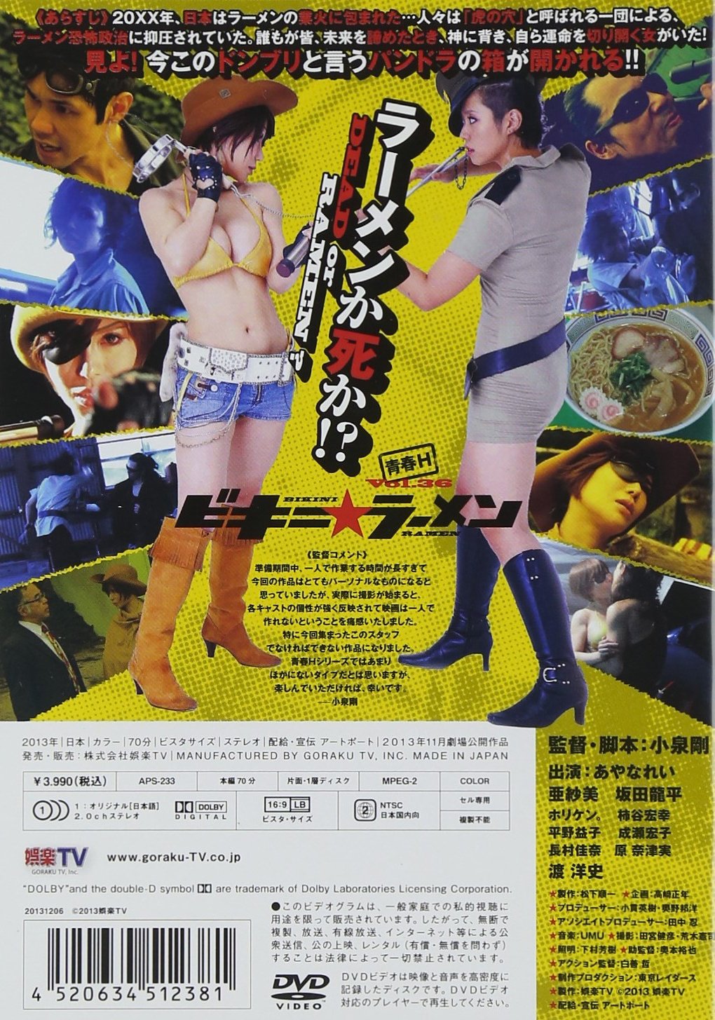 Japanese Movie - Bikini Ramen [Japan DVD] APS-233 | Imported Japanese Adult Film | Perfect for Collectors & Japanese Cinema Enthusiasts