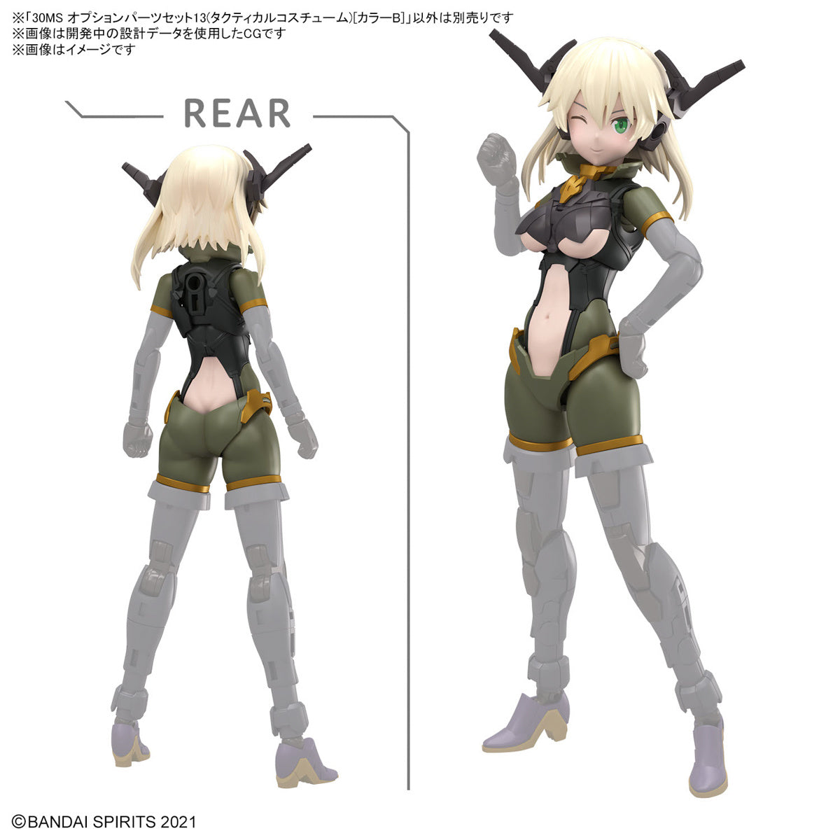 Bandai 30 Minutes Sisters 30MS OP-13 Option Parts Set 13 Tactical Costume (Color B) Model Kit for Custom Action Figures - Perfect for Anime Collectors & DIY Figure Customization